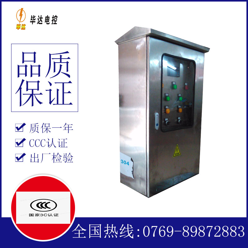 昂仁不锈钢配电箱