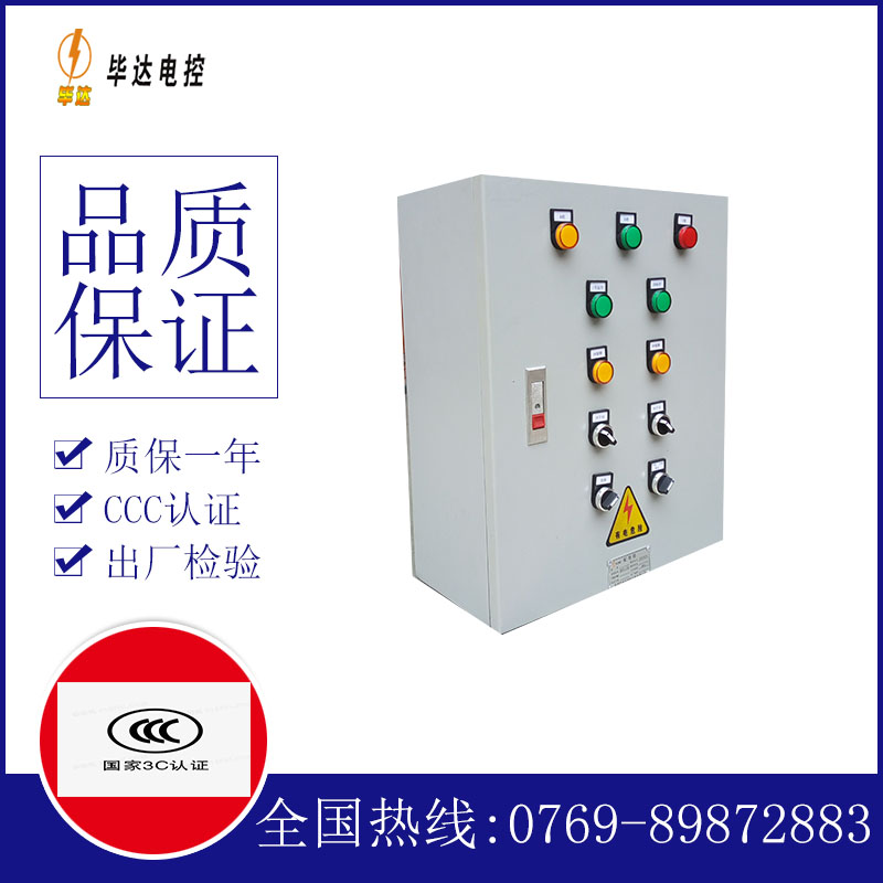 昂仁一用一备控制箱
