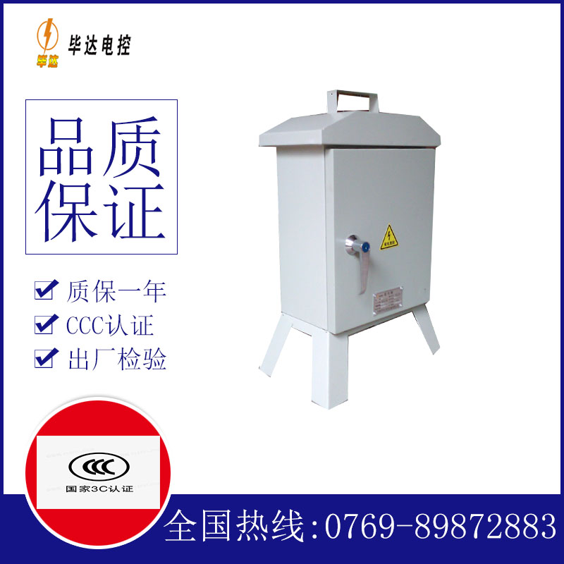 昂仁临时配电箱